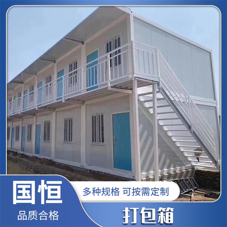 北京折疊打包箱房 一種新型住宅建筑模式的探索