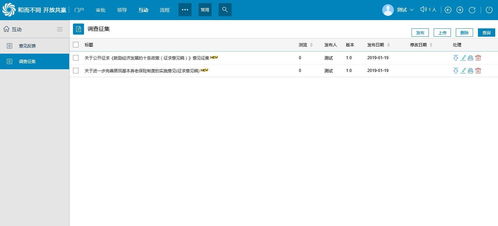 領導動態管理系統 oa辦公自動化系統高端品牌 九思軟件