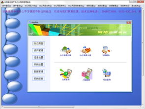 實易辦公用品管理系統9.29下載