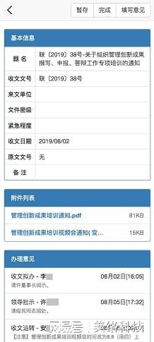移動辦公管理系統(tǒng) 流程審批移動辦理,信息互聯(lián)高效穩(wěn)定