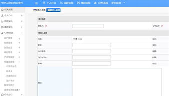 oa辦公系統(tǒng)之crm系統(tǒng),充分實現(xiàn)代理商往來管理 二