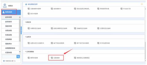 oa系統ko辦公用品管理的痛點