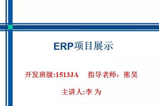 現場直擊 牛耳軟件工廠項目答辯進行時——辦公平臺開發